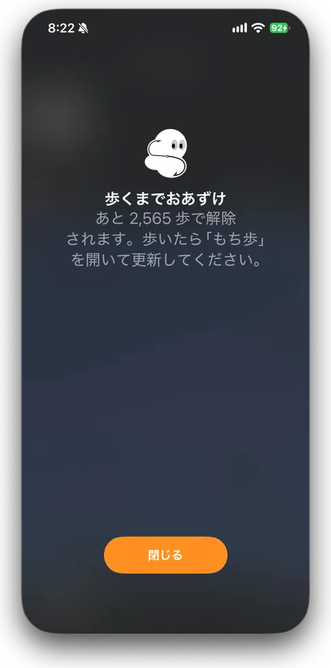 ブロック中の画面