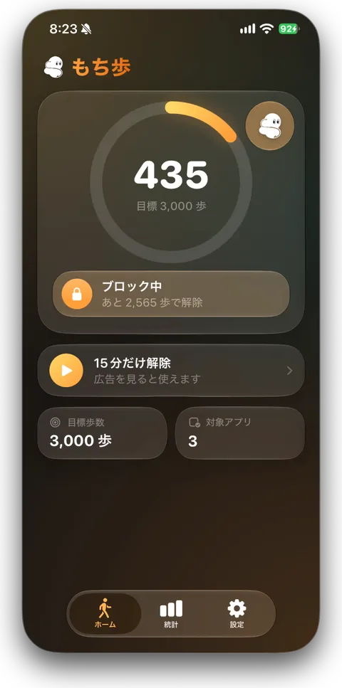 ホーム画面