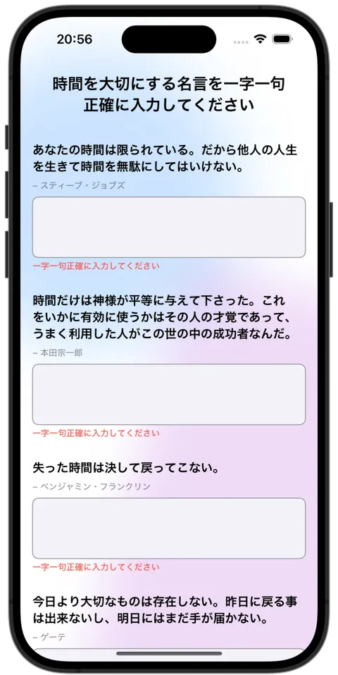 ブロック解除の画面
